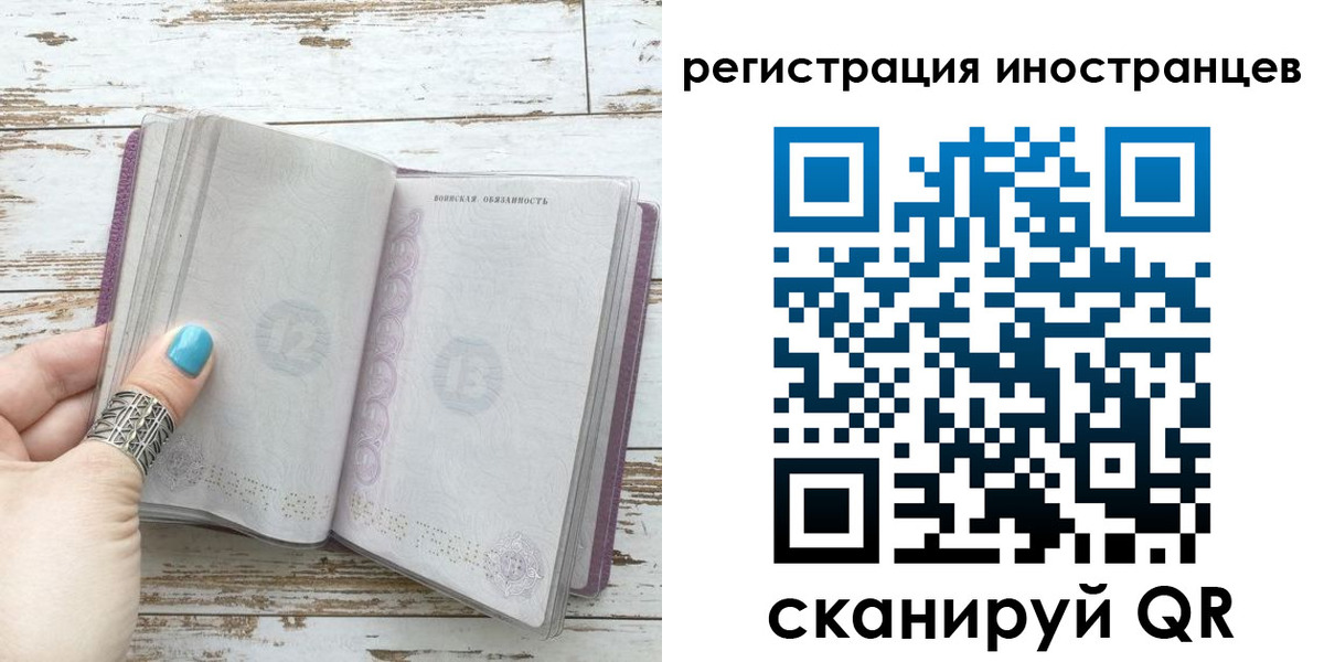 прописка штамп в Сергаче