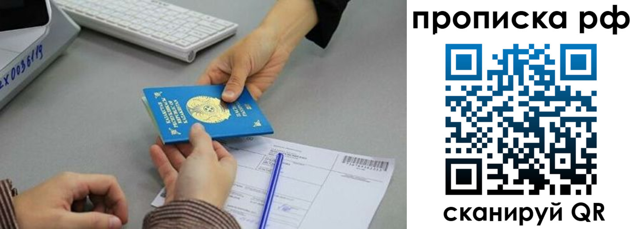 прописка в Сергаче