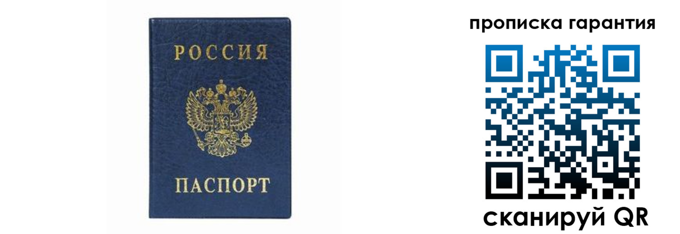 прописка для военкомата в Сергаче