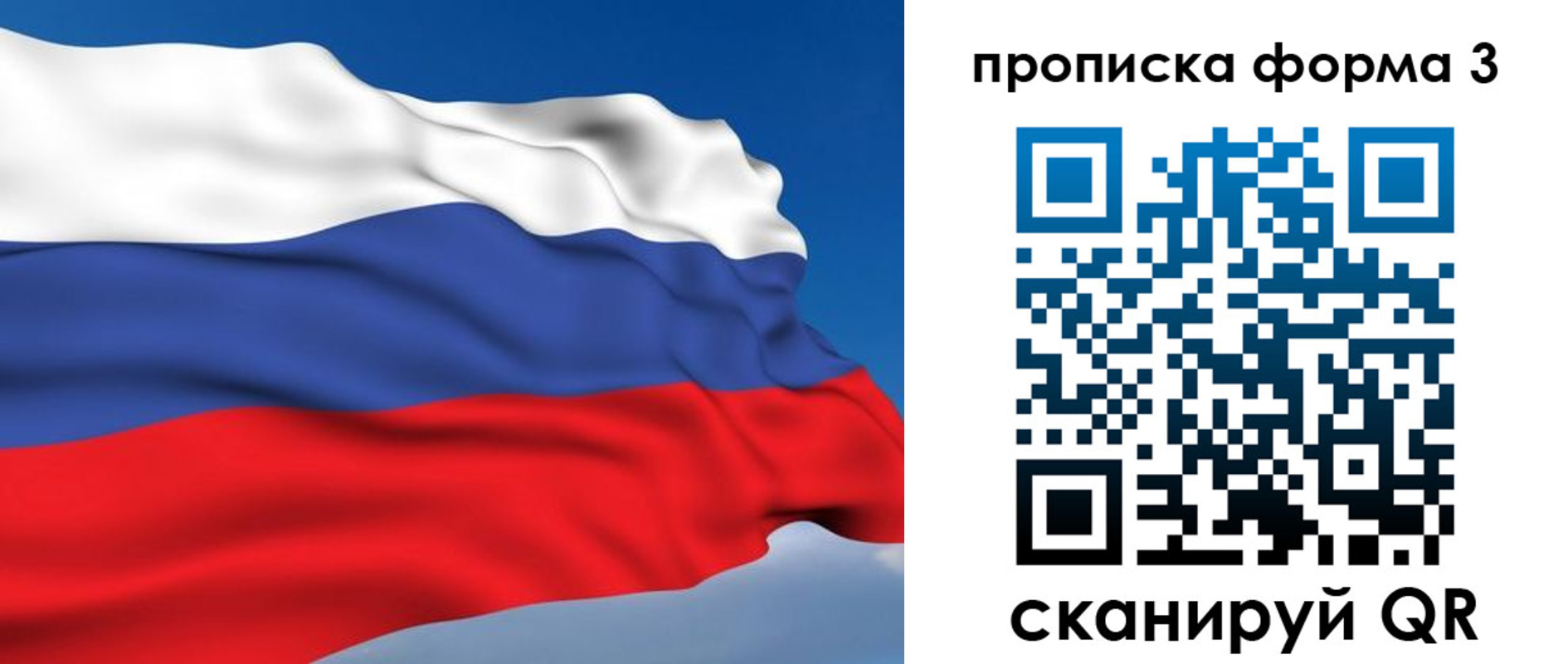 прописка в квартире в Сергаче