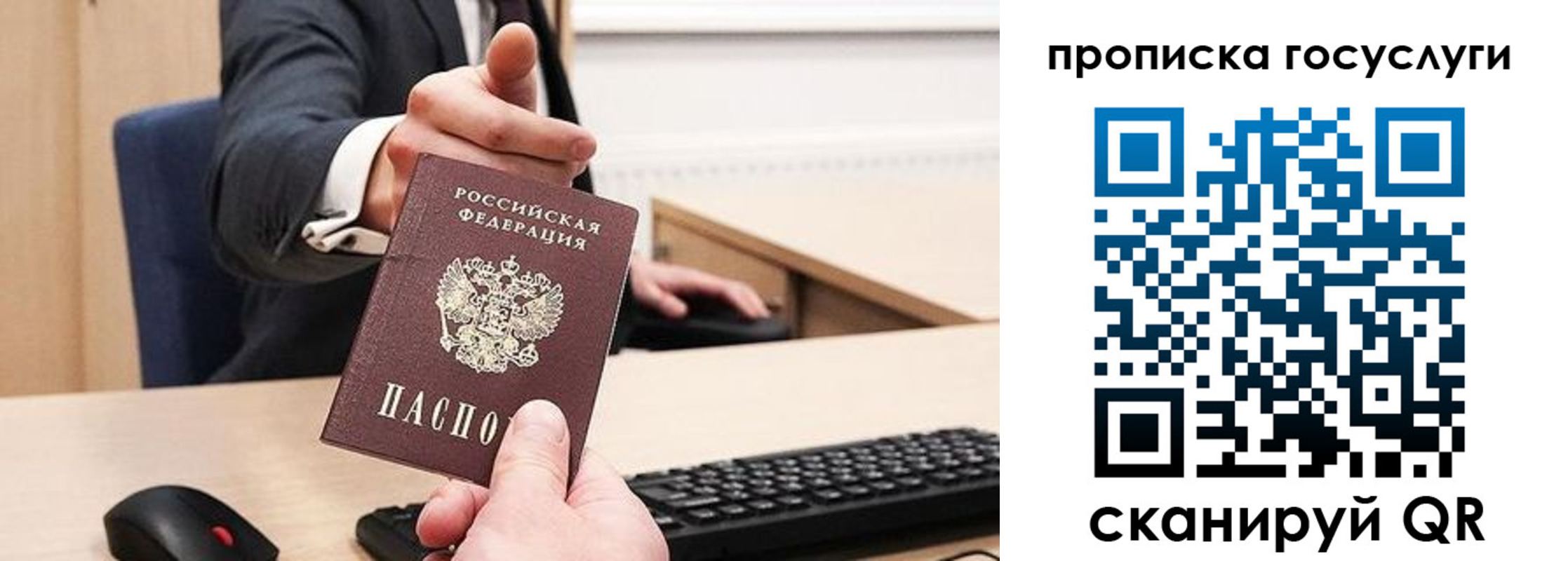 прописка гарантия в Сергаче