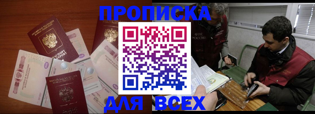 прописка поиск в Сергаче