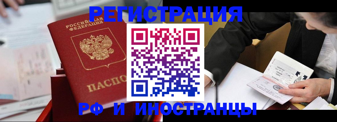 временная регистрация поиск в Сергаче