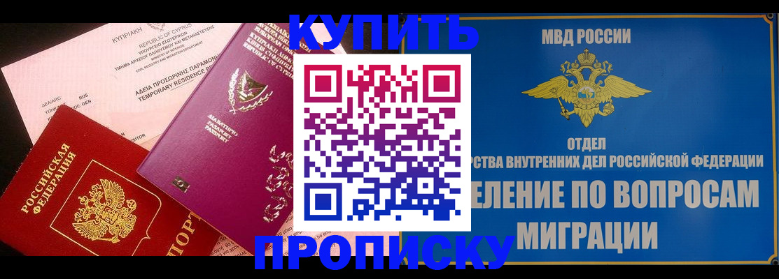 где прописаться в Сергаче